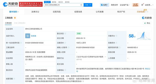 美团成立贵州科技新公司，深化本地生活服务信息系统集成布局